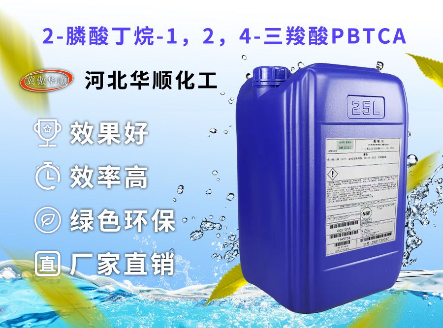 ​2-ᶡ-124-PBTCA
